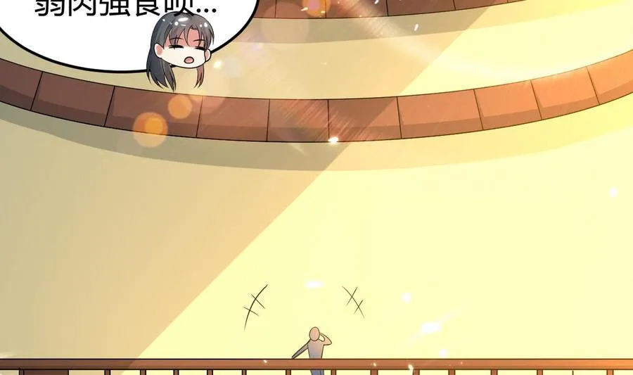 第169话 大会开始 第24页