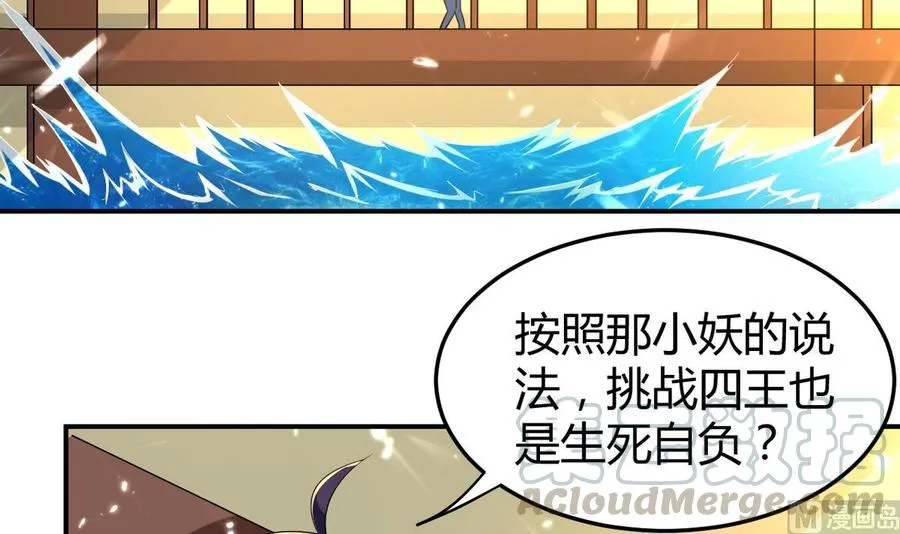 第169话 大会开始 第25页