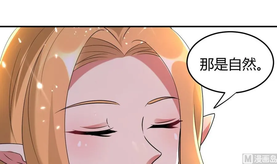 第169话 大会开始 第28页