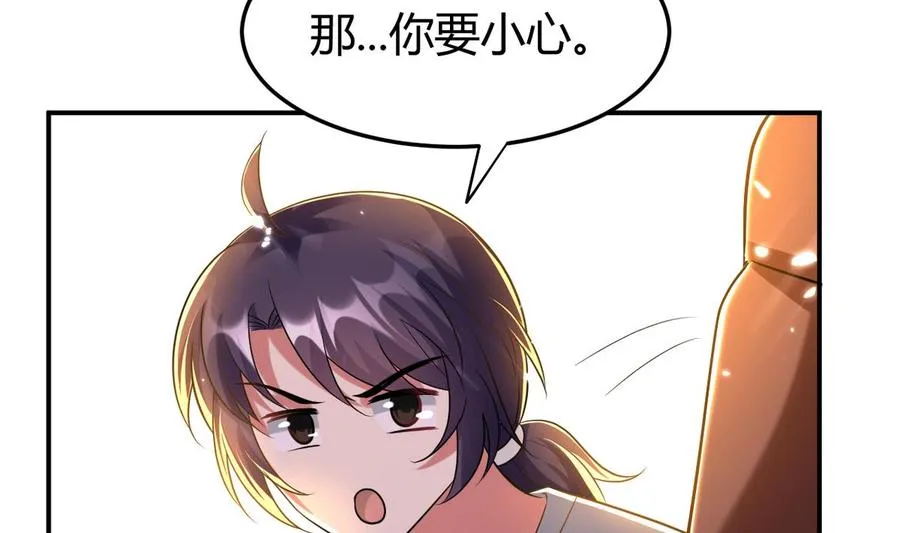 第169话 大会开始 第30页