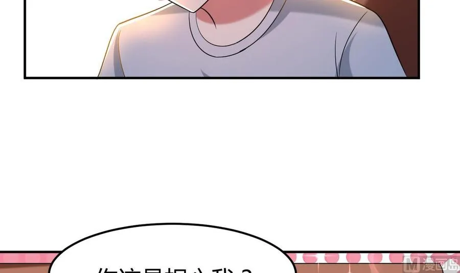 第169话 大会开始 第31页
