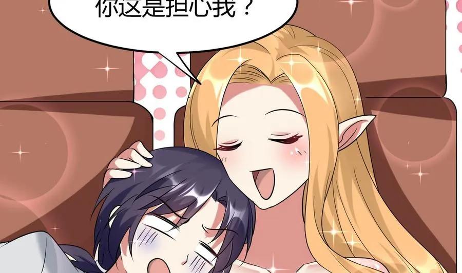 第169话 大会开始 第32页