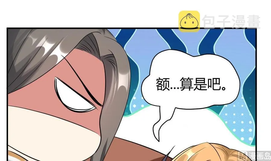 第169话 大会开始 第34页