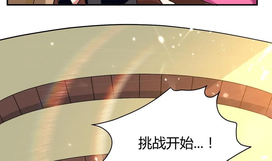 第169话 大会开始 第36页
