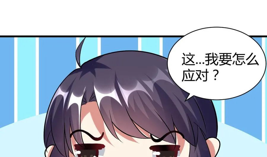 第168话 你引我来妖界？ 第2页