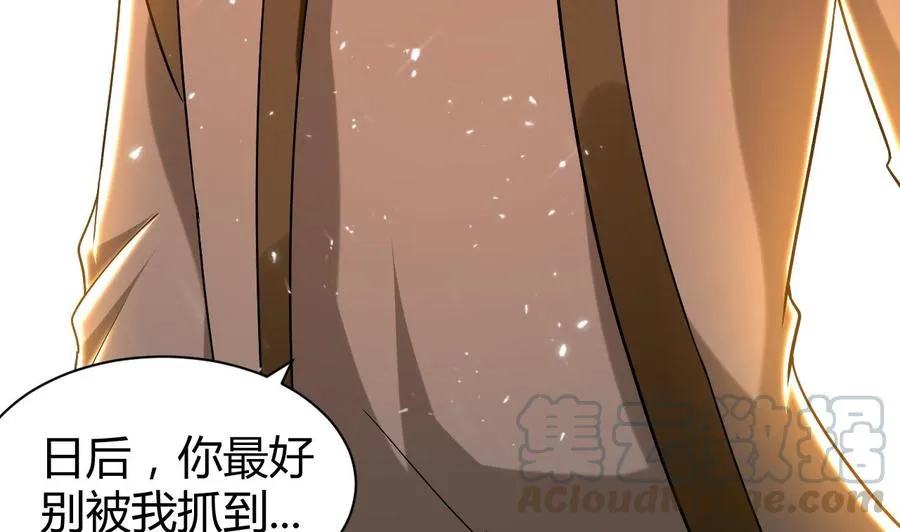 第168话 你引我来妖界？ 第5页