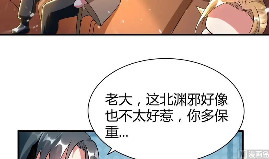 第168话 你引我来妖界？ 第7页
