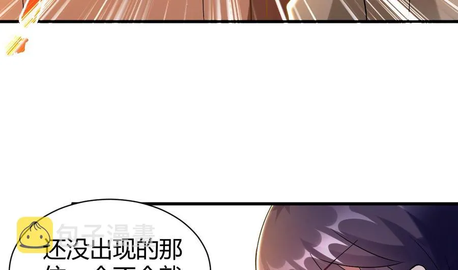 第168话 你引我来妖界？ 第11页