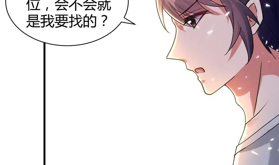 第168话 你引我来妖界？ 第12页