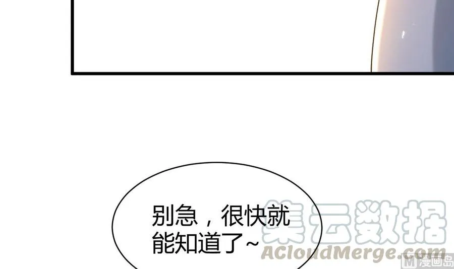 第168话 你引我来妖界？ 第13页