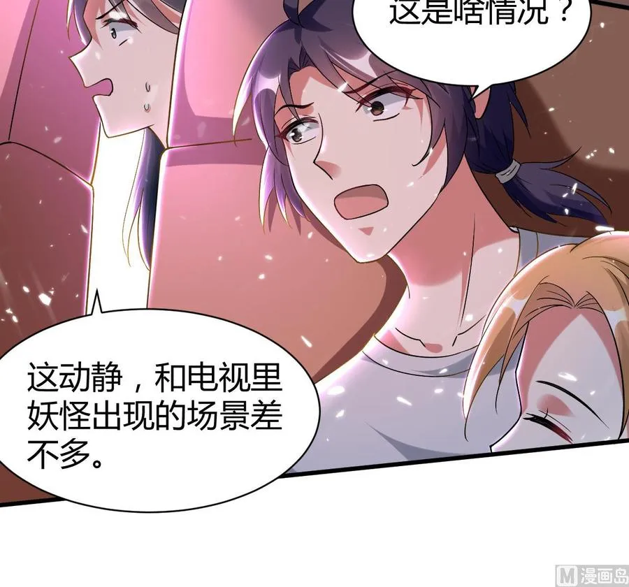 第168话 你引我来妖界？ 第19页