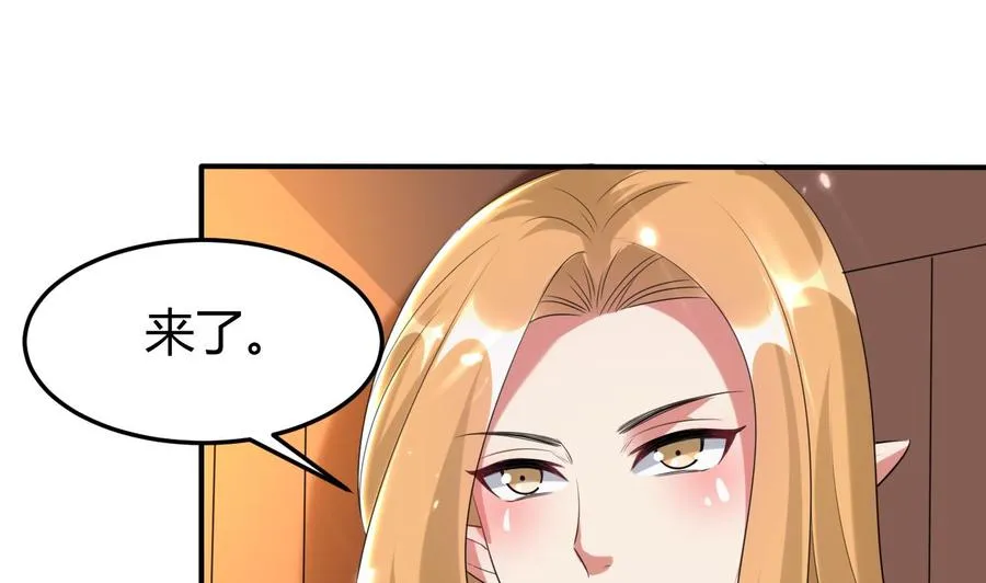 第168话 你引我来妖界？ 第20页