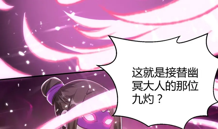 第168话 你引我来妖界？ 第23页