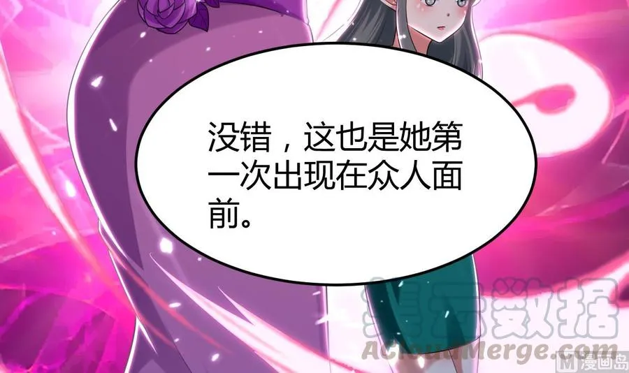 第168话 你引我来妖界？ 第25页
