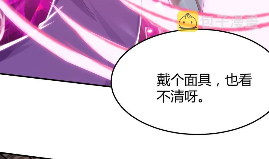 第168话 你引我来妖界？ 第26页