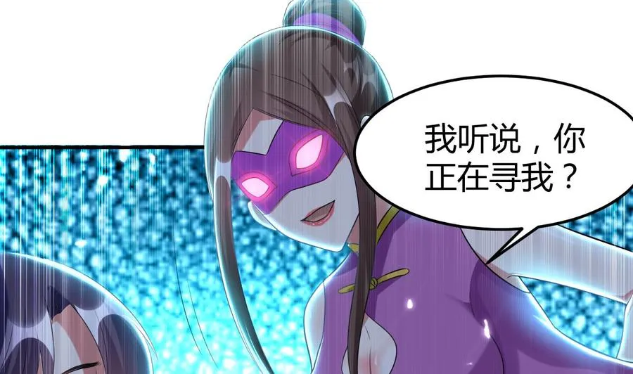 第168话 你引我来妖界？ 第30页