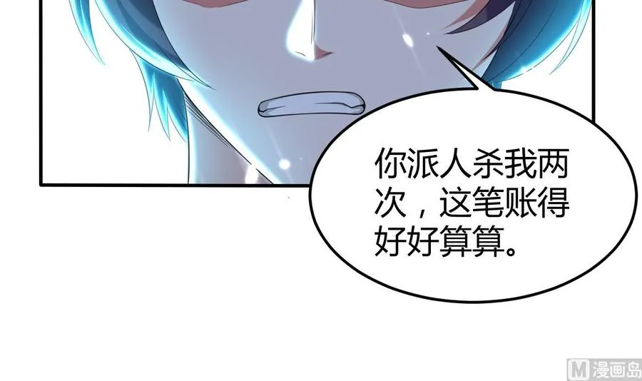 第168话 你引我来妖界？ 第34页