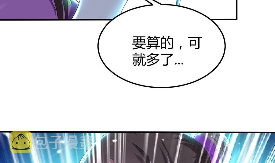 第168话 你引我来妖界？ 第36页