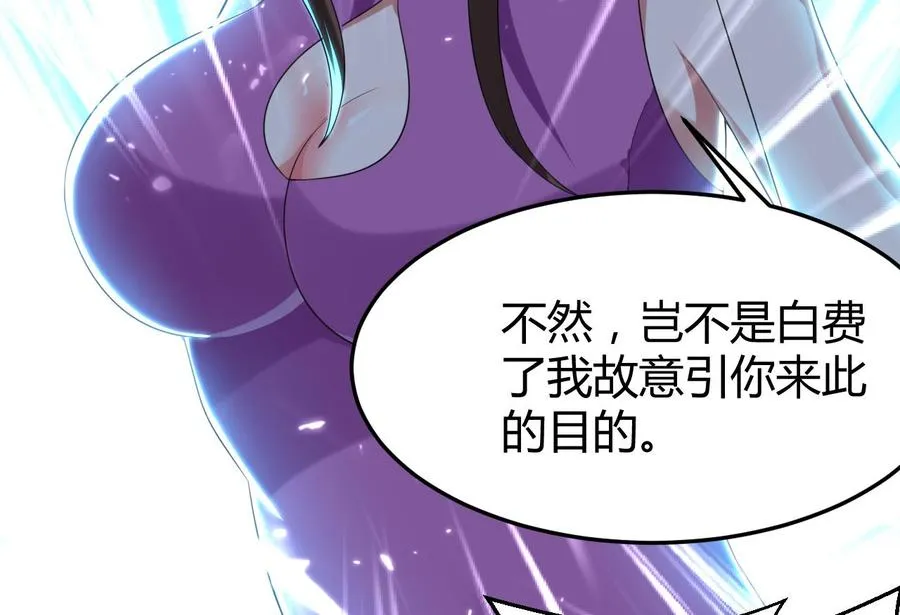 第168话 你引我来妖界？ 第38页