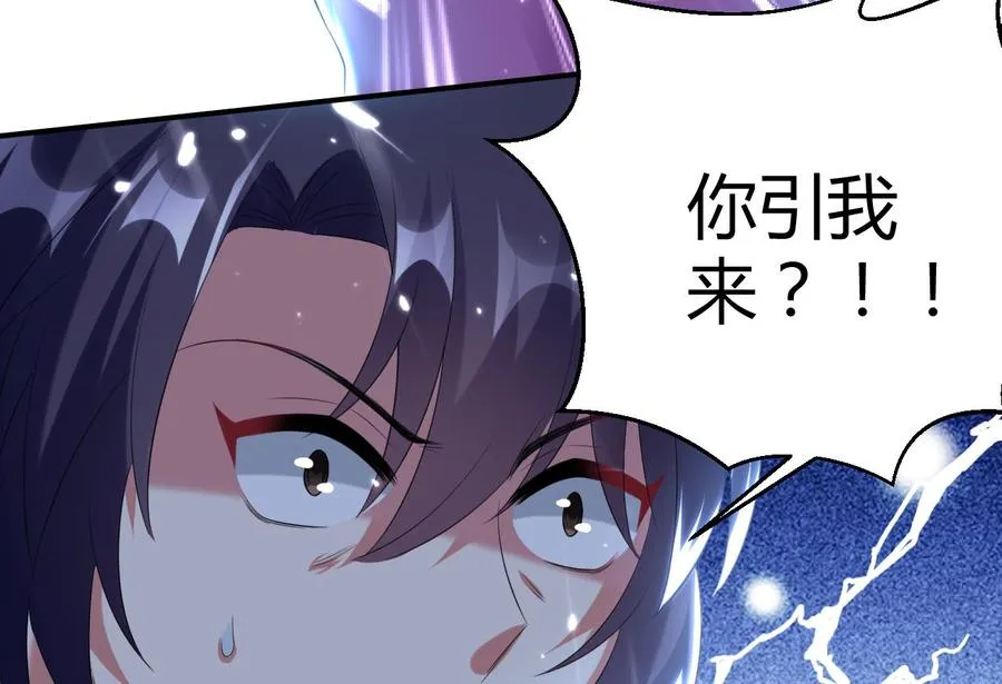 第168话 你引我来妖界？ 第39页