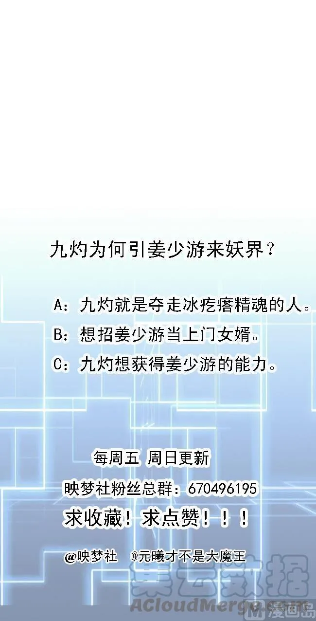 第168话 你引我来妖界？ 第41页