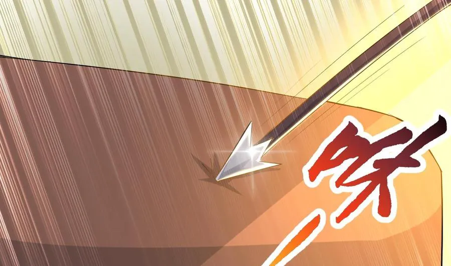 第167话 北渊邪 第2页
