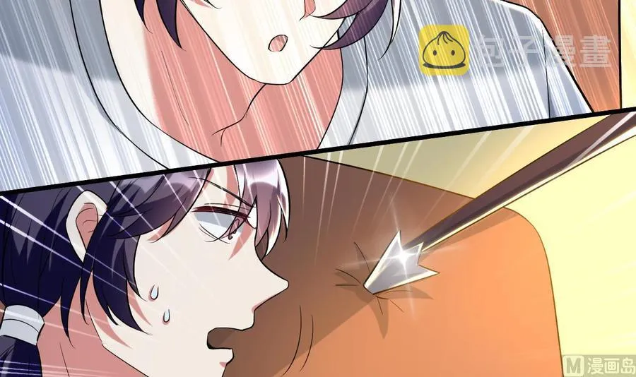 第167话 北渊邪 第4页