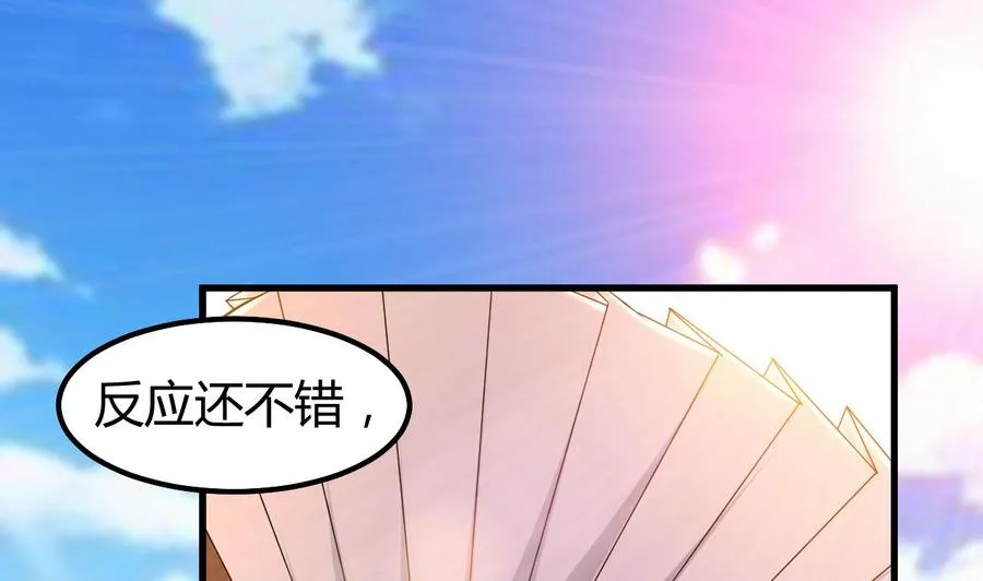 第167话 北渊邪 第6页