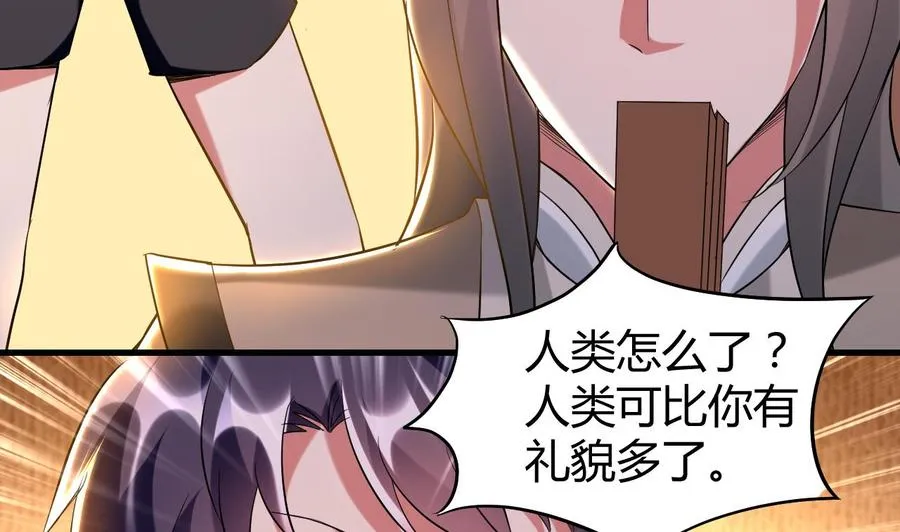 第167话 北渊邪 第11页