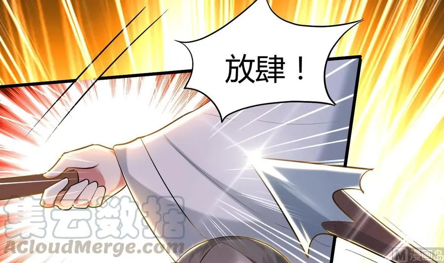 第167话 北渊邪 第13页