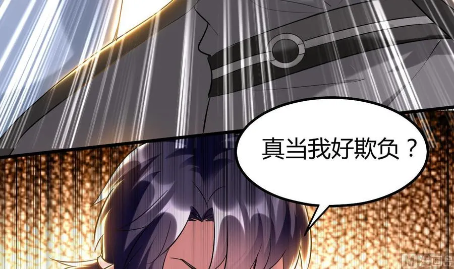 第167话 北渊邪 第16页