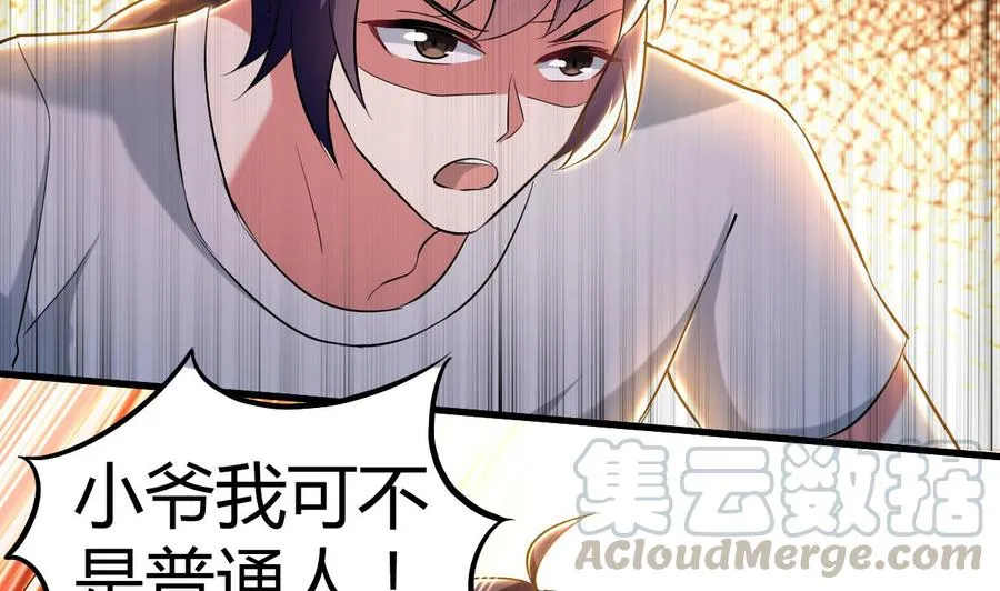 第167话 北渊邪 第17页