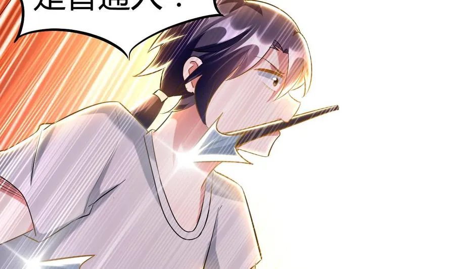 第167话 北渊邪 第18页