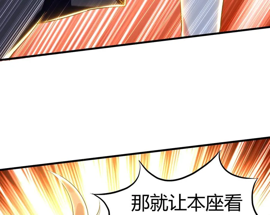 第167话 北渊邪 第20页