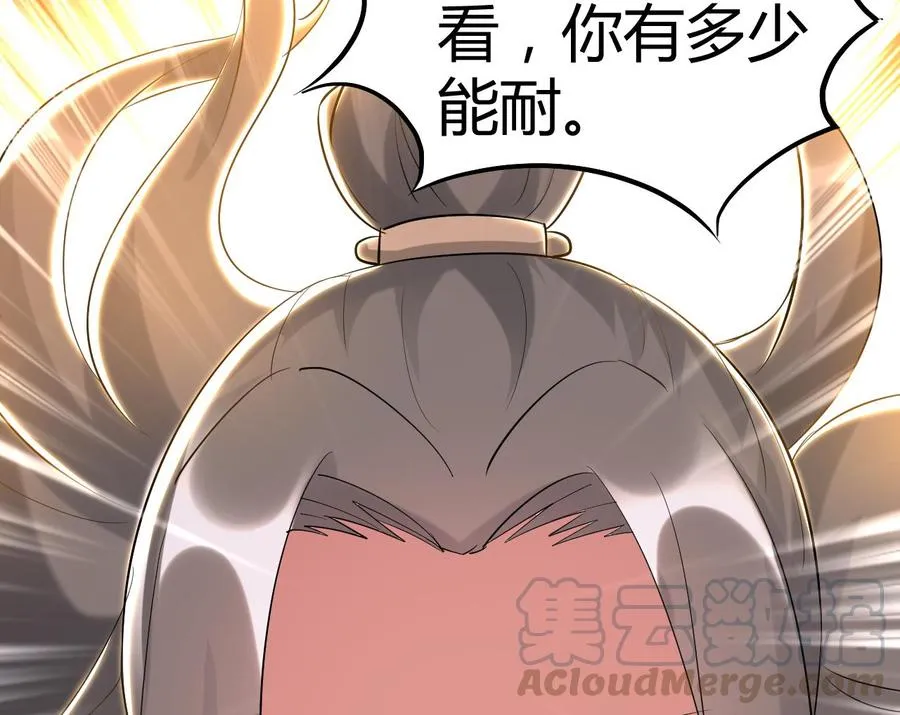 第167话 北渊邪 第21页