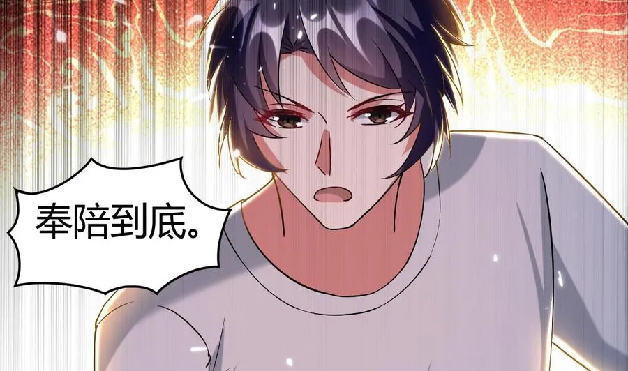 第167话 北渊邪 第24页