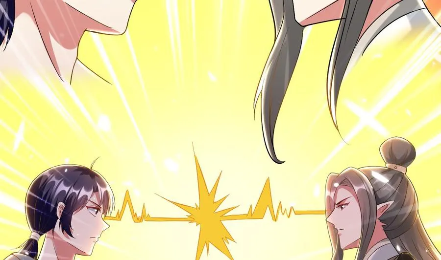 第167话 北渊邪 第27页