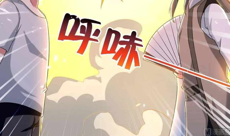 第167话 北渊邪 第28页