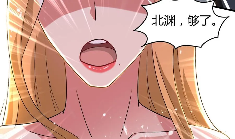 第167话 北渊邪 第30页