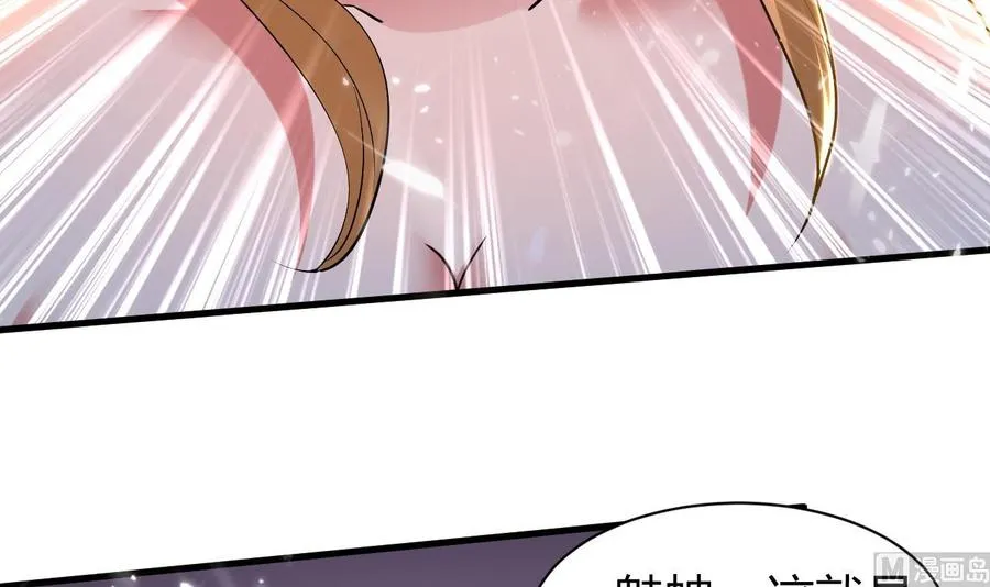 第167话 北渊邪 第31页