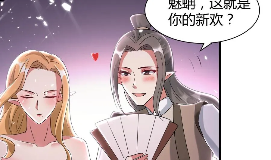 第167话 北渊邪 第32页
