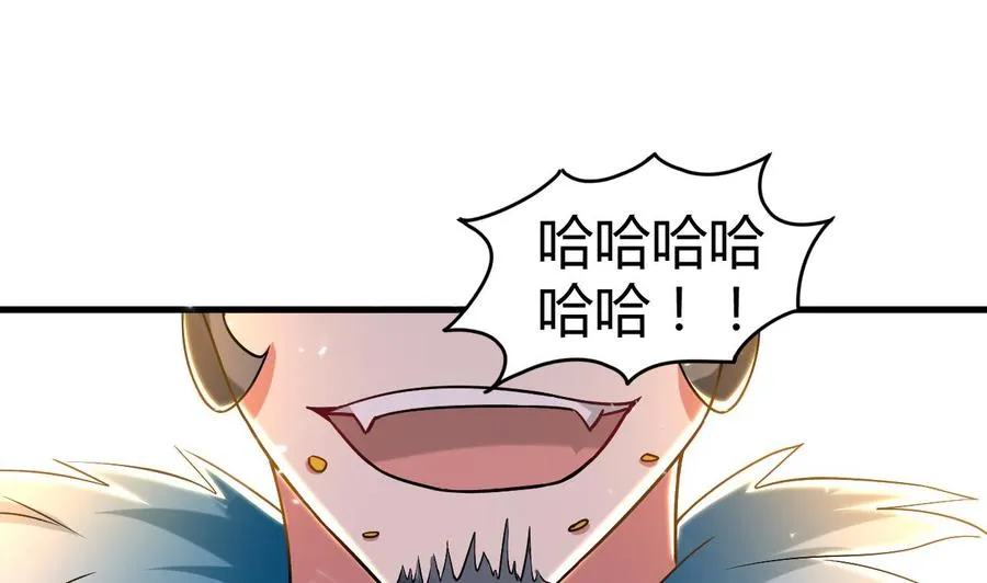 第167话 北渊邪 第36页