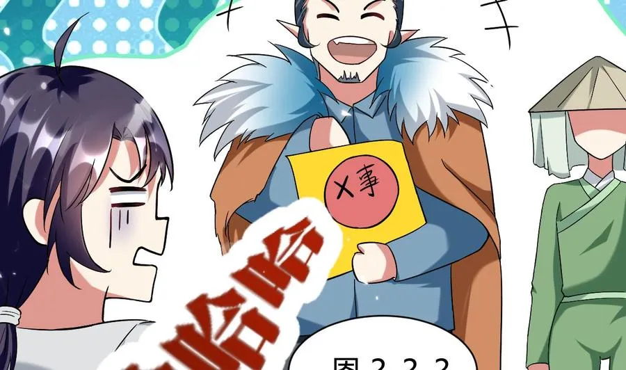 第167话 北渊邪 第39页