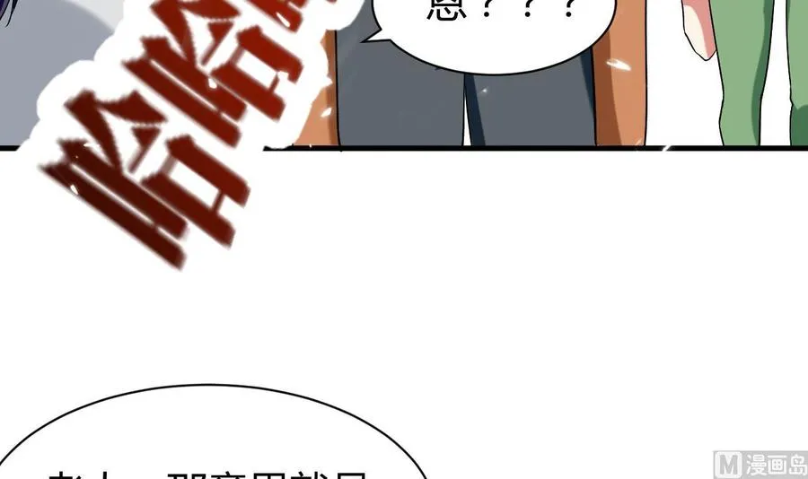 第167话 北渊邪 第40页