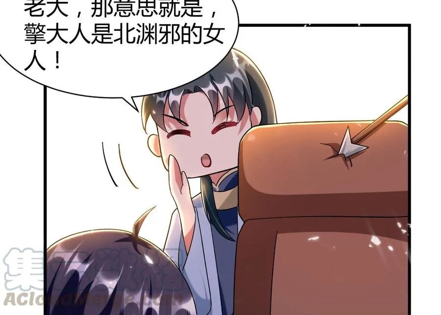 第167话 北渊邪 第41页