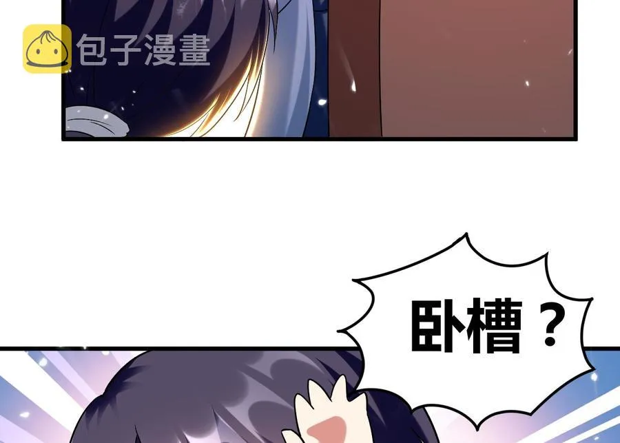 第167话 北渊邪 第42页