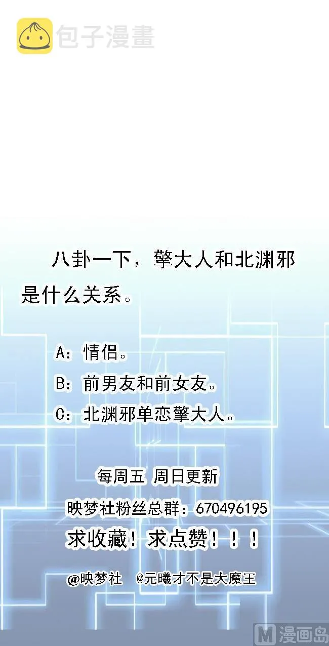 第167话 北渊邪 第44页