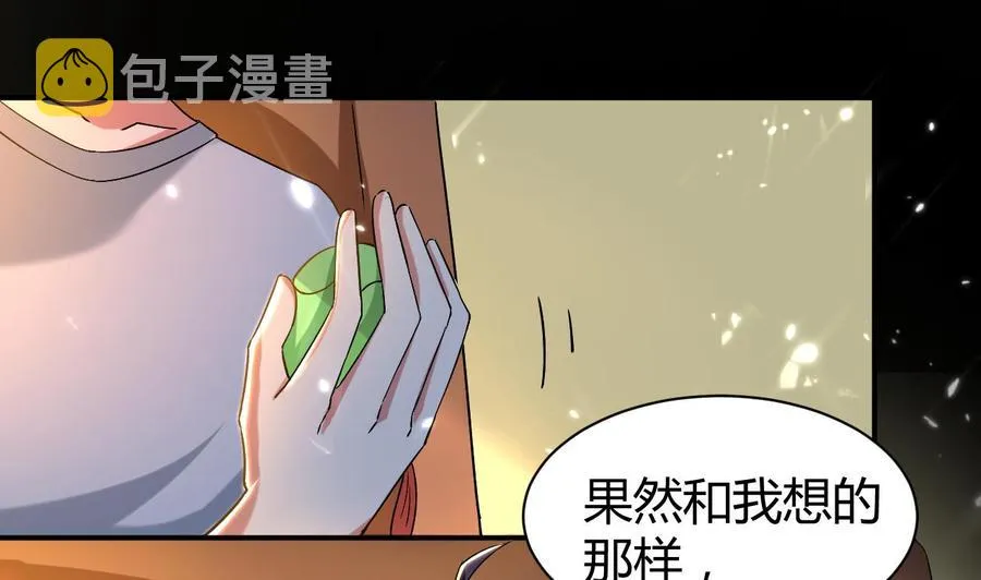 第166话 熟悉的人 第2页