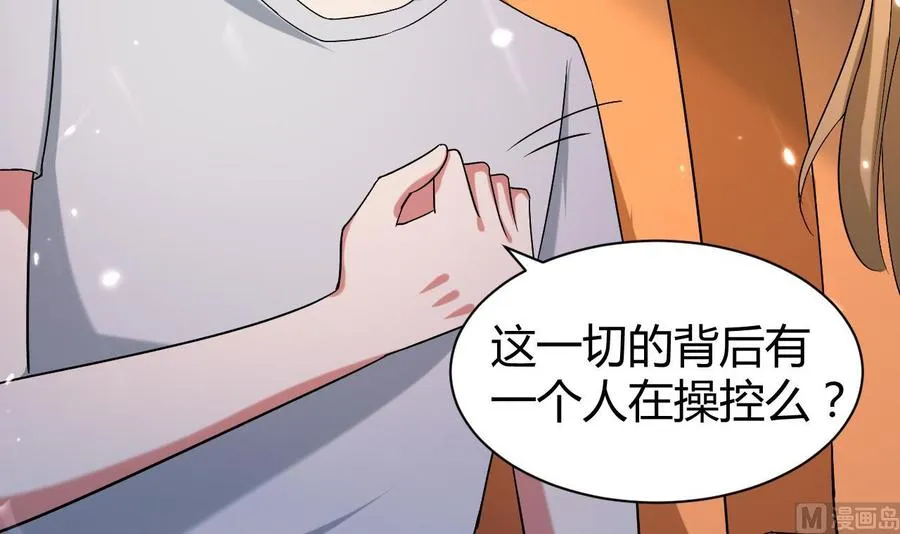 第166话 熟悉的人 第4页