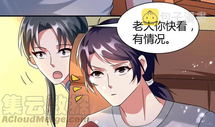 第166话 熟悉的人 第5页